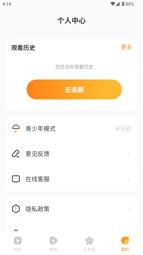 免费短剧看果果截图