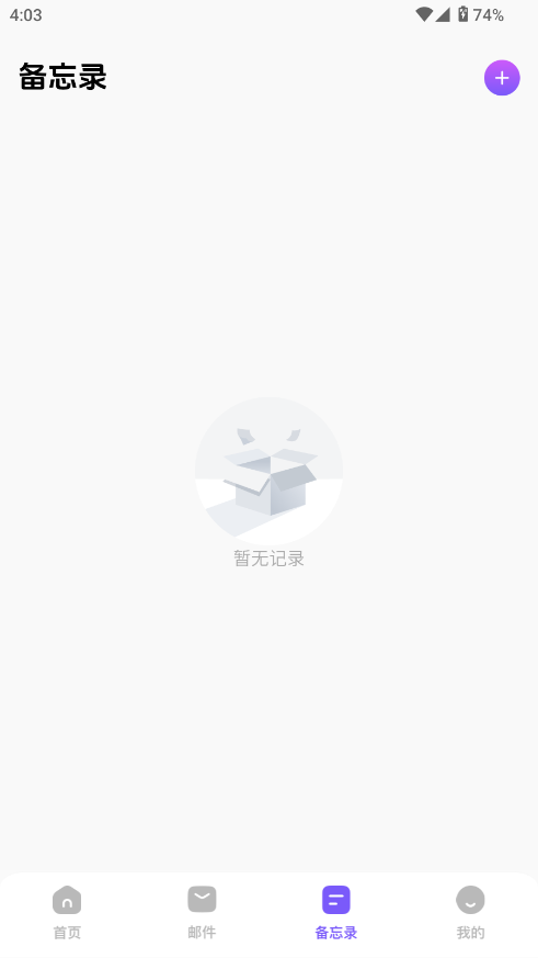 毅无限邮箱官方网站截图3