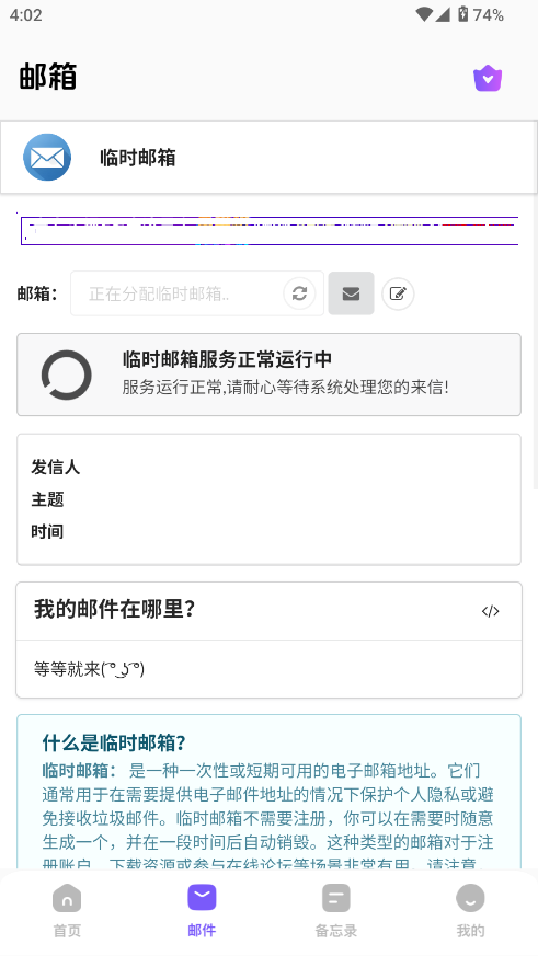 毅无限邮箱官方网站截图2