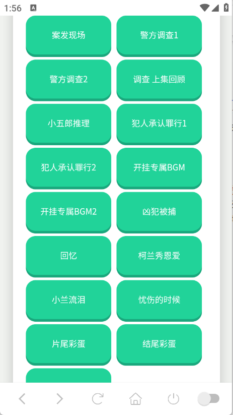 柯南语音盒子截图2