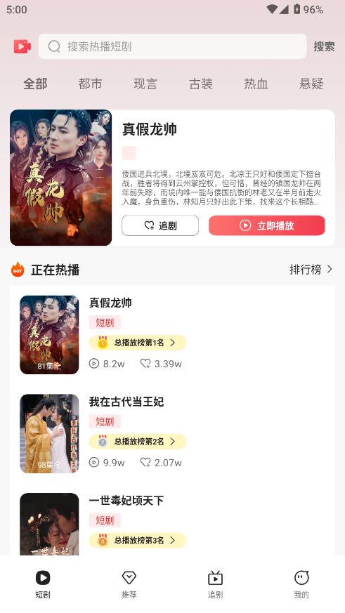 芒芒免费短剧截图