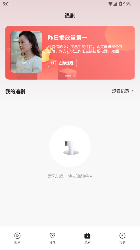 芒芒免费短剧截图