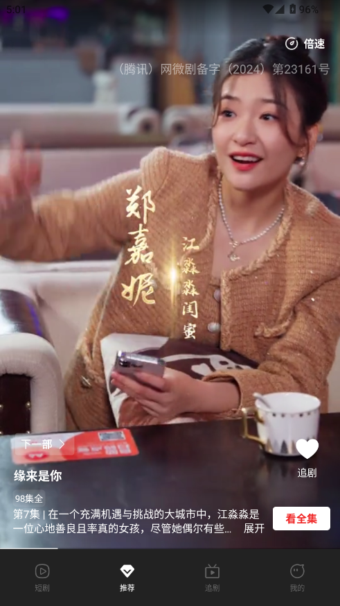 芒芒免费短剧截图