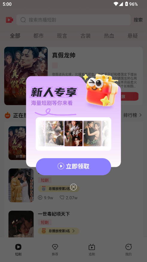 芒芒免费短剧截图