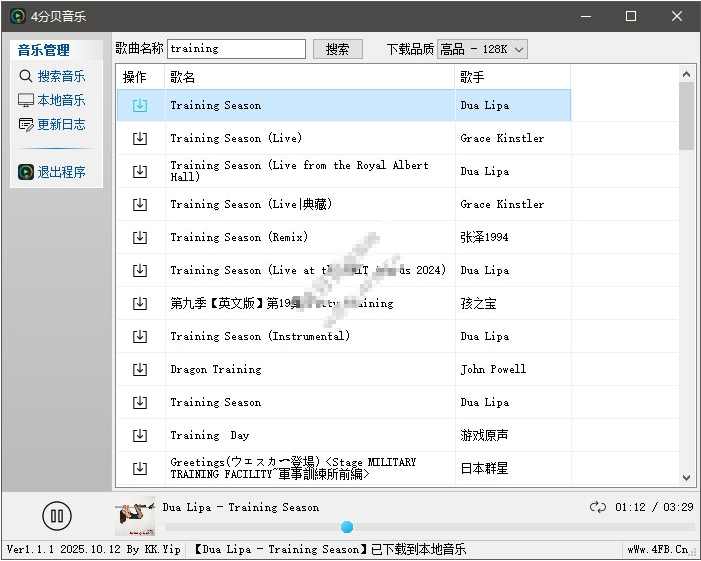 4分贝音乐电脑版截图1