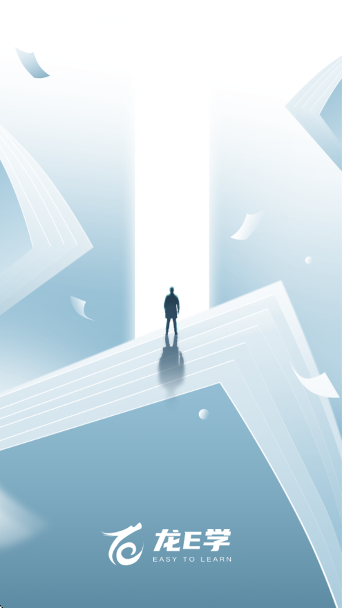 龙E学app官方版截图