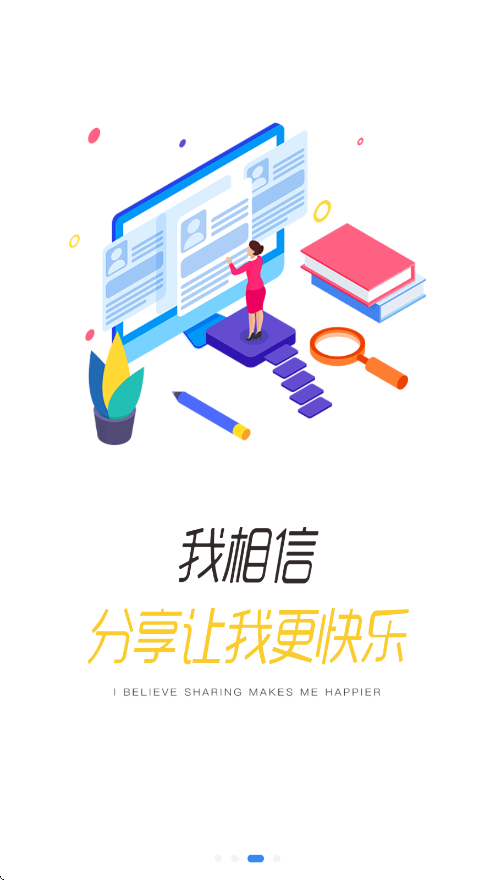 龙E学app官方版截图