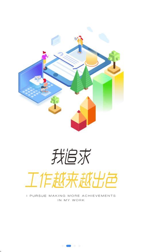 龙E学app官方版截图