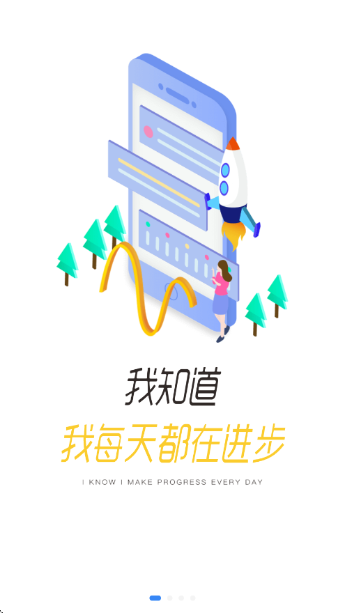 龙E学app官方版截图