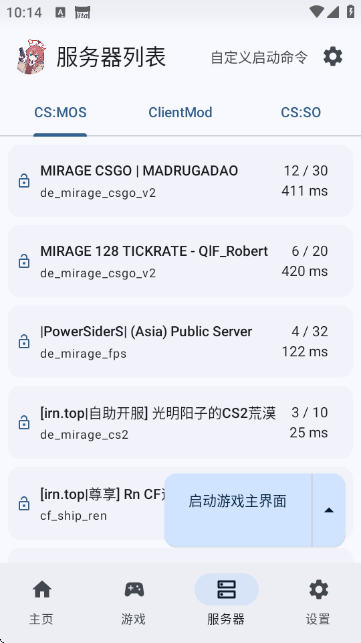 RnCS启动器截图4