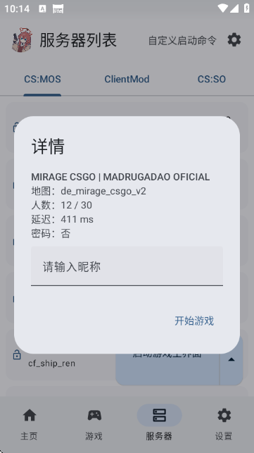 RnCS启动器截图5