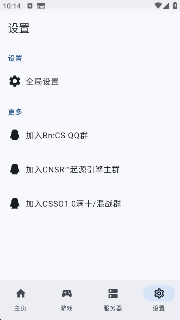 RnCS启动器截图6