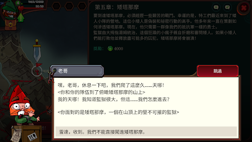 打倒白雪公主乌拉游戏截图2