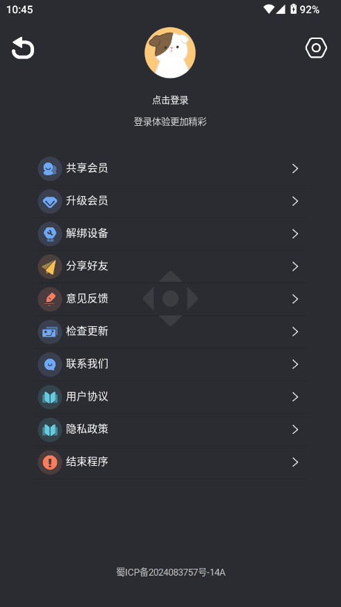 准星怪兽新版本截图4
