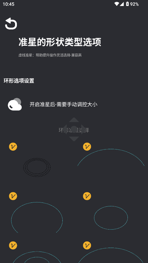 准星怪兽新版本截图3