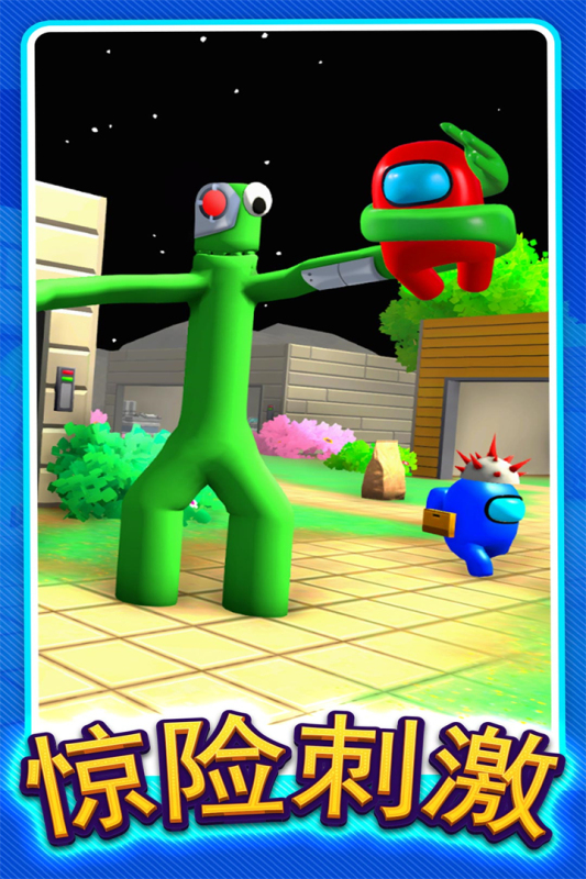 躲猫猫大赛游戏截图1