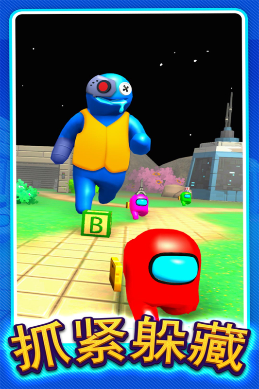 躲猫猫大赛游戏截图2