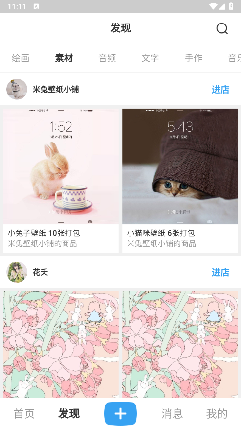 盒岛官方入口截图3