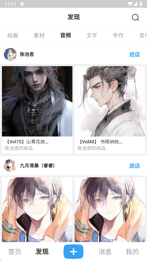 盒岛官方入口截图4