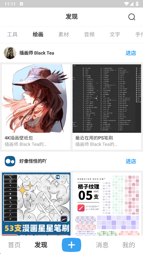 盒岛官方入口截图2