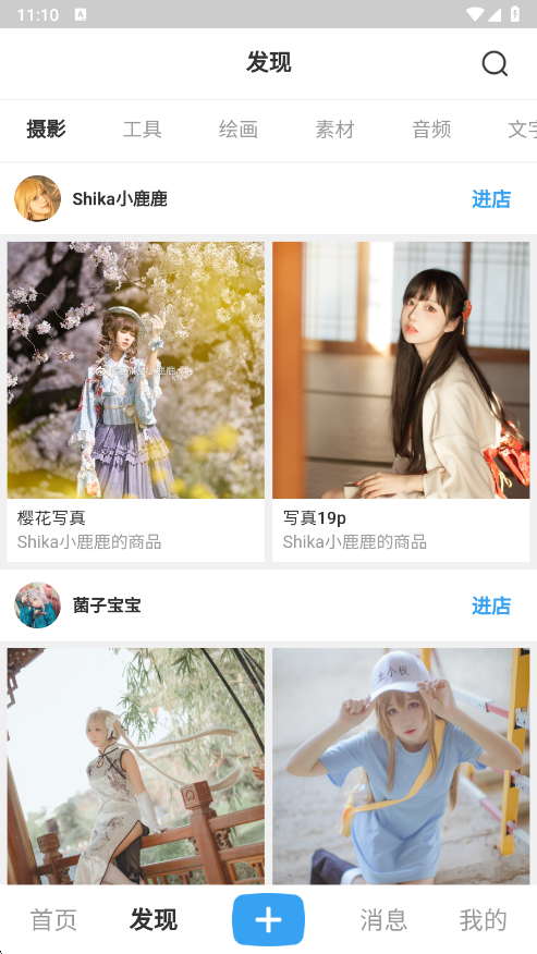 盒岛官方入口截图0