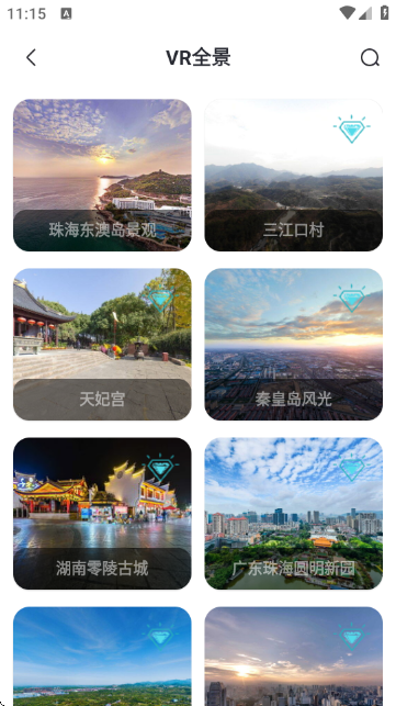 千里眼街景地图截图