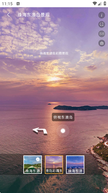 千里眼街景地图截图