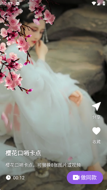 卡点视频剪辑助手截图2