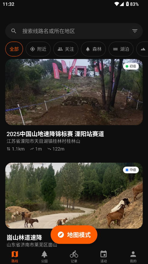 Mudrider泥巴佬安卓版截图