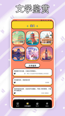 金山打字app截图0