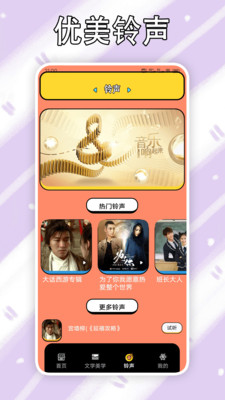 金山打字app截图2