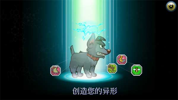 变异体战争2(Mutant Fighting Cup 2)截图2