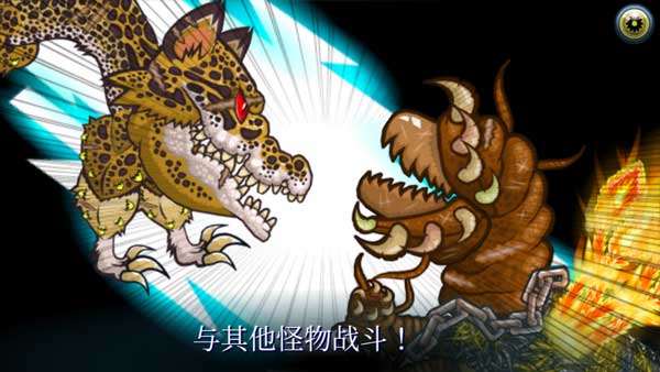 变异体战争2(Mutant Fighting Cup 2)截图1