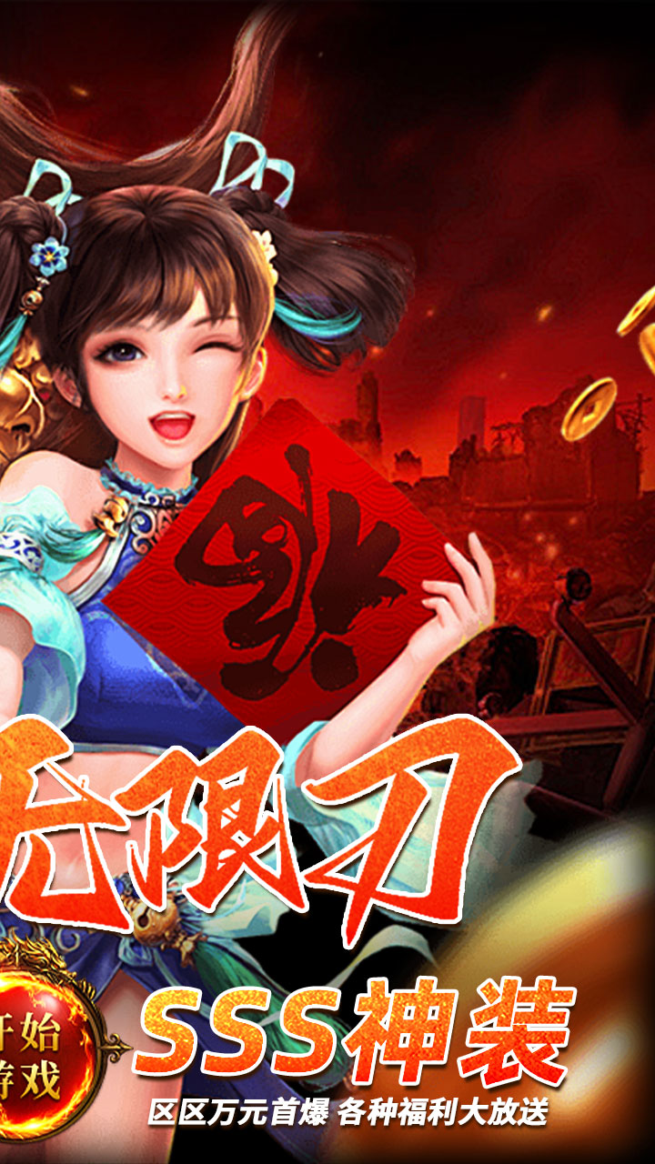 无双战车(斗帝苍穹)截图1