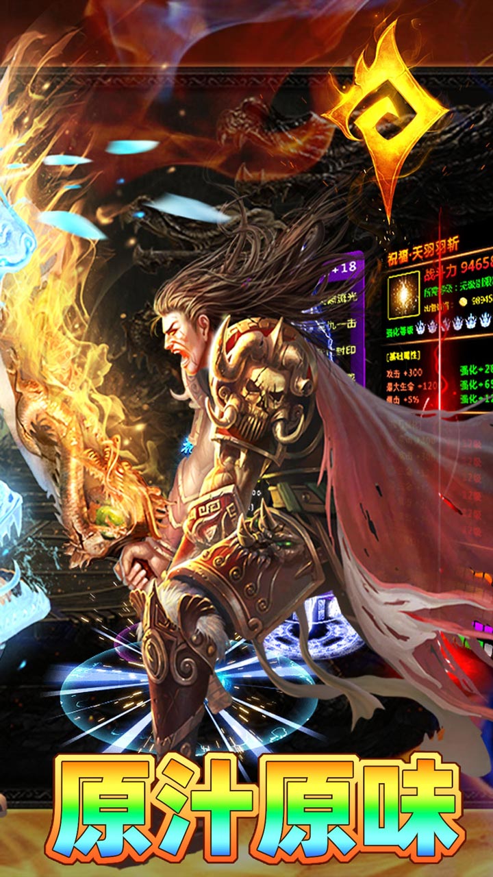 烈火骑士复古冰雪传奇手游截图1