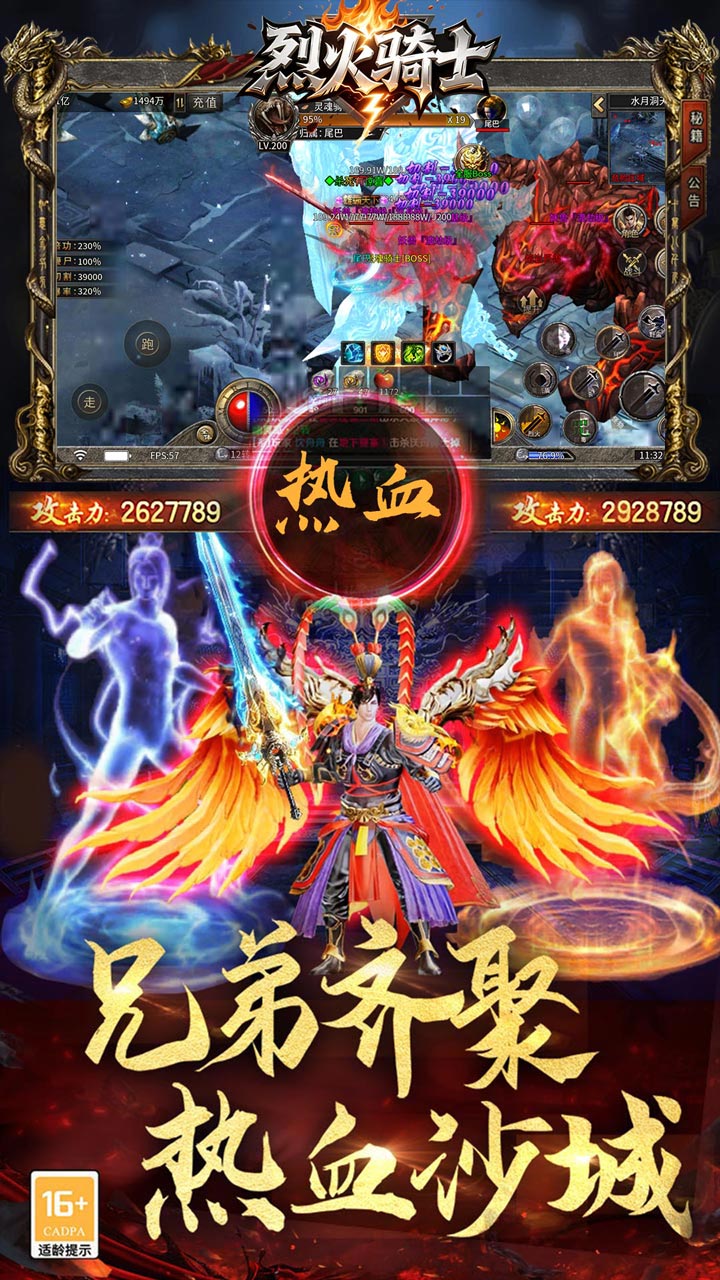 烈火骑士复古冰雪传奇手游截图3