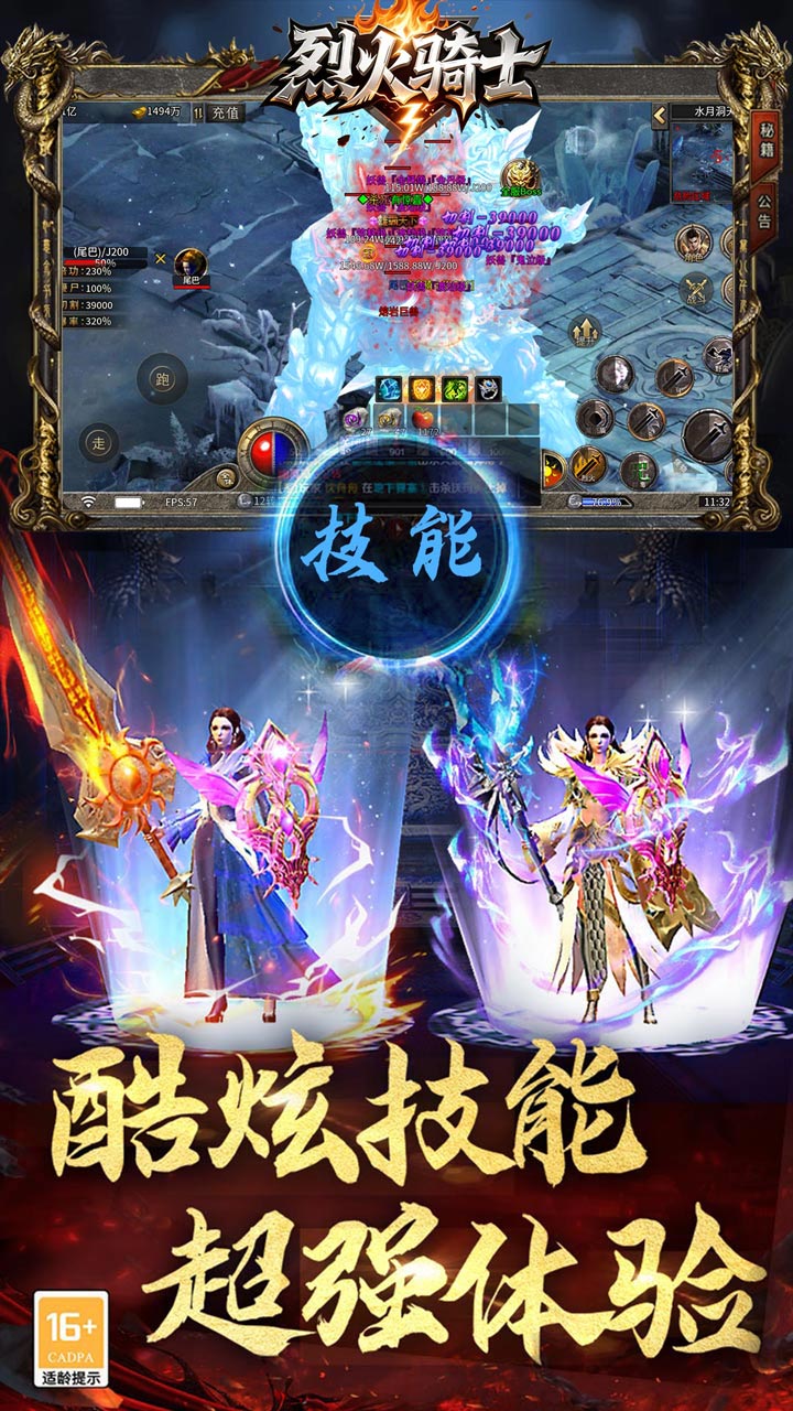 烈火骑士复古冰雪传奇手游截图2