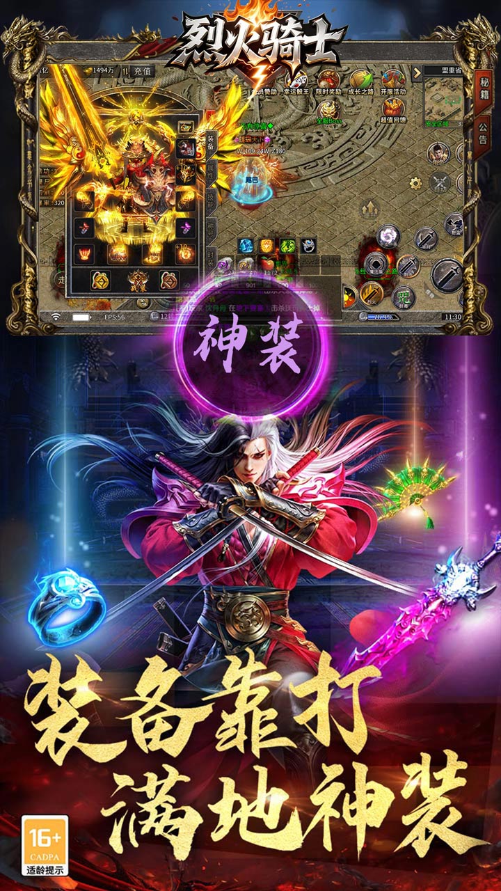 烈火骑士复古冰雪传奇手游截图4