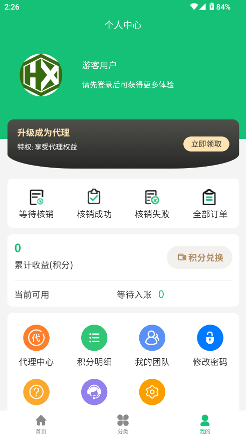 盒芯app烟盒回收扫码软件截图