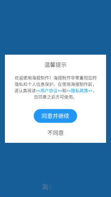 海报设计大师截图5