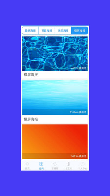 海报设计大师截图2