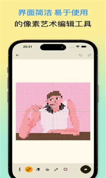 像素星球-拼豆团设计工具(Dot Lab)截图0