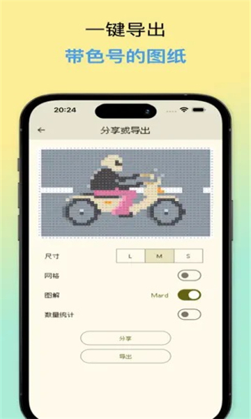 像素星球-拼豆团设计工具(Dot Lab)截图1