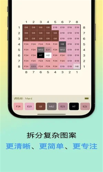 像素星球-拼豆团设计工具(Dot Lab)截图2