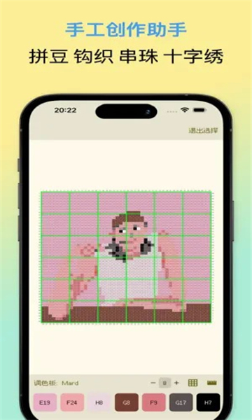 像素星球-拼豆团设计工具(Dot Lab)截图3