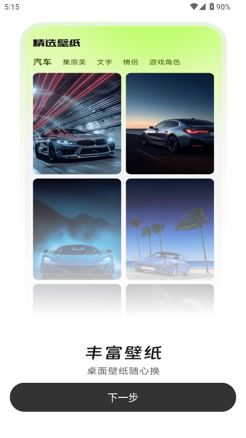 图片生成器在线制作截图2