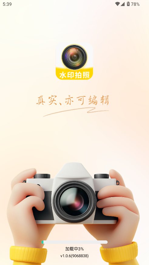 水印相机免费打卡拍照截图0