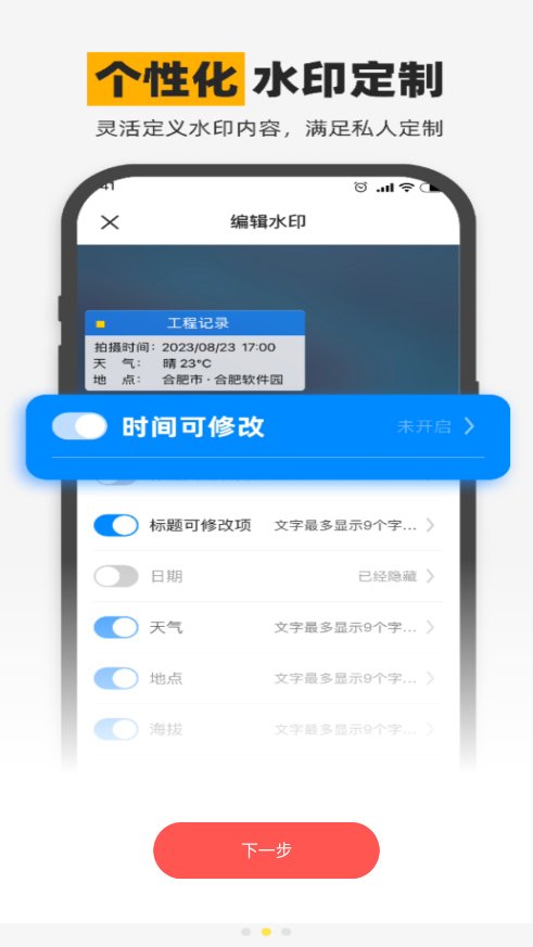水印相机免费打卡拍照截图1