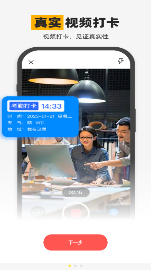 水印相机免费打卡拍照截图4