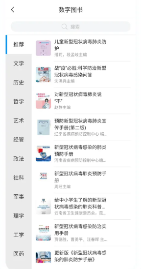 智慧湖科教务系统截图5